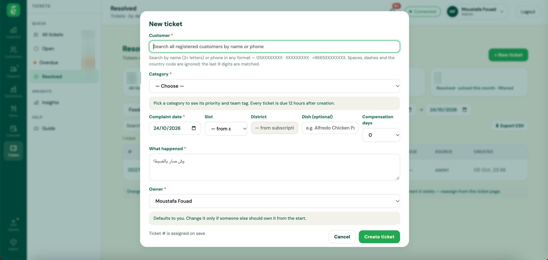 Structured intake screen, numbers blurred